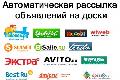 Размещу ваше бизнес объявления с сайтом на 3000 досках объявлений в Тайшете